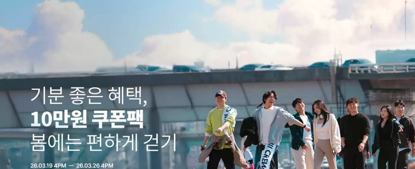 서울특별시의 아키클래식 카탈로그 |  10만원 쿠폰팩 봄에는 편하게 걷기 | 2026-03-25T00:00:00.000Z - 2026-03-26T00:00:00.000Z