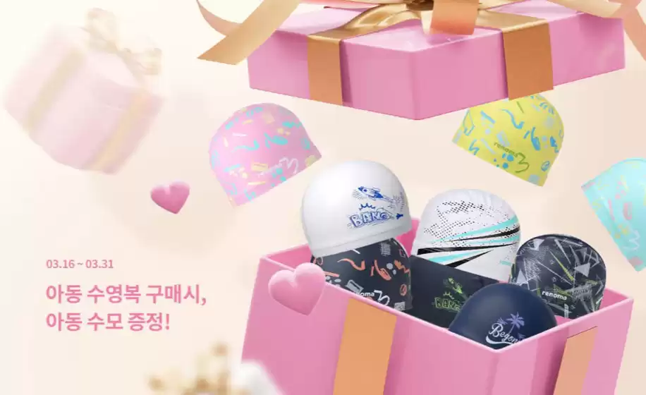 서울특별시의 레노마수영복 카탈로그 | Offer! | 2026-03-25T00:00:00.000Z - 2026-03-31T00:00:00.000Z