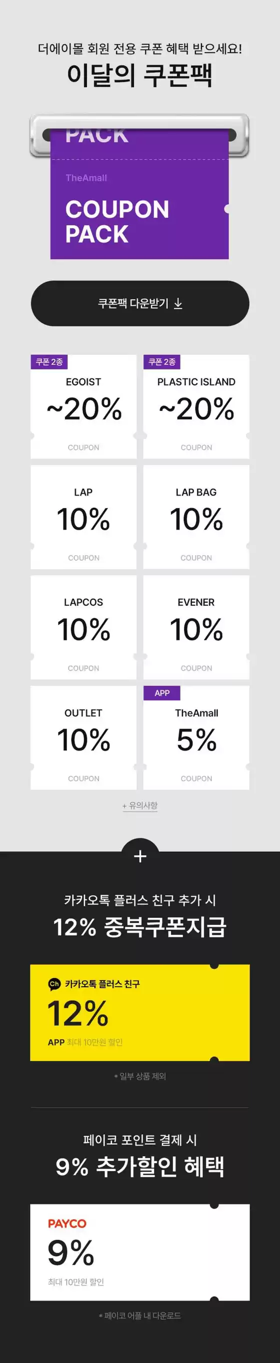 LAP 카탈로그 | 3월 이달의 혜택 | 2026-03-26T00:00:00.000Z - 2026-03-31T00:00:00.000Z