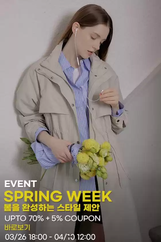 코데즈컴바인 카탈로그 | Promotions! | 2026-03-26T00:00:00.000Z - 2026-04-10T00:00:00.000Z