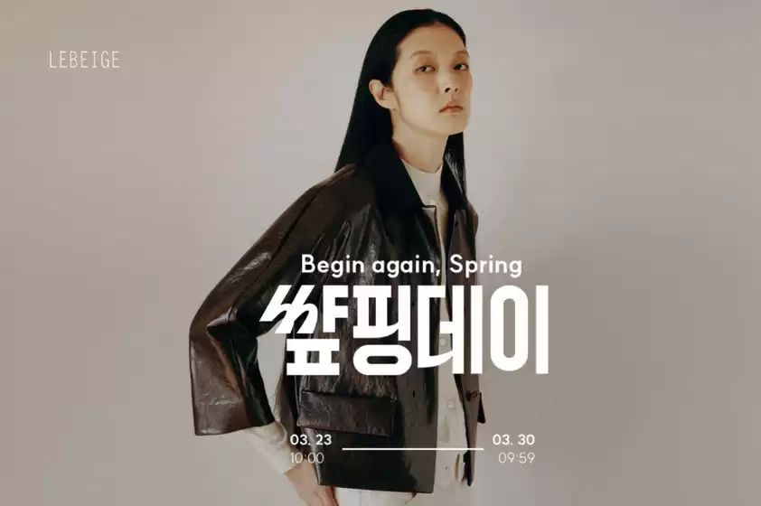 부천시의 르베이지 카탈로그 | 3월 썊핑데이 공유하기 | 2026-03-27T00:00:00.000Z - 2026-03-31T00:00:00.000Z