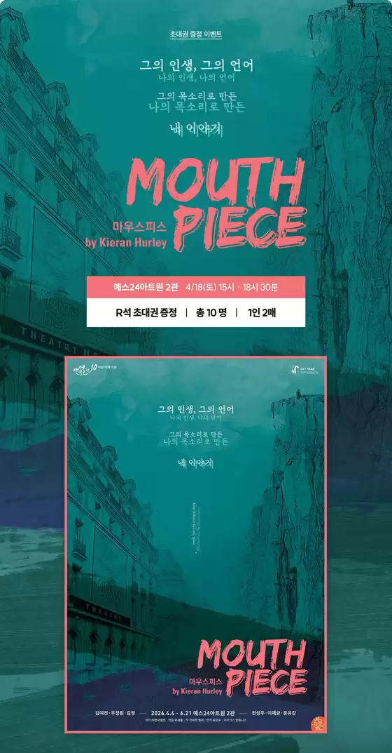 김제시의 아트박스 카탈로그 | 초대권 이벤트 | 2026-03-30T00:00:00.000Z - 2026-04-12T00:00:00.000Z