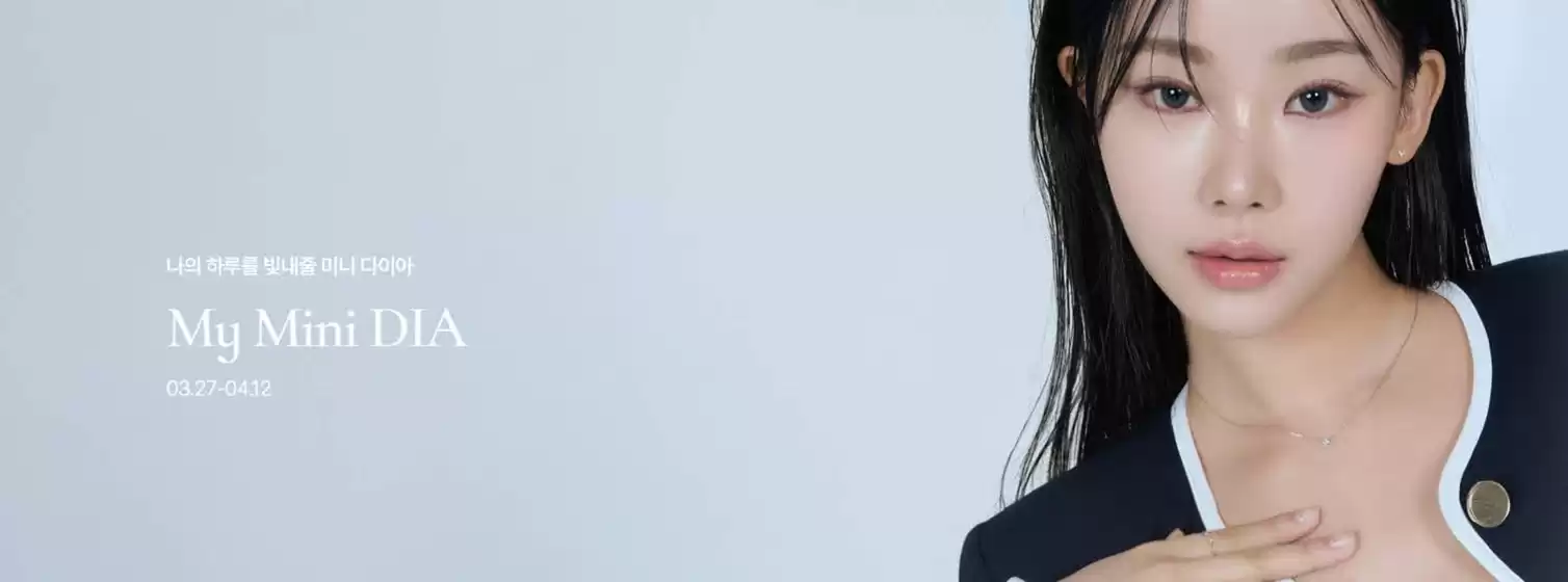 동구 - 대전광역시의 미니골드 카탈로그 | My Mini DIA | 2026-03-30T00:00:00.000Z - 2026-04-12T00:00:00.000Z