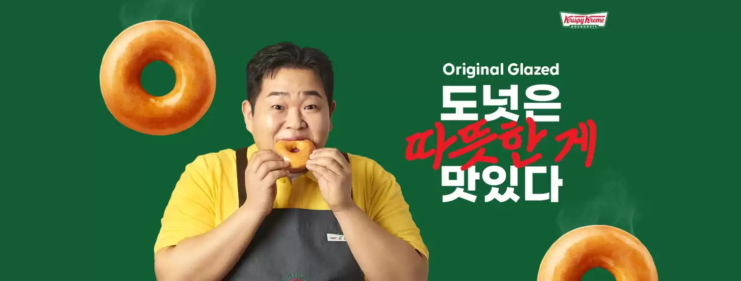 봉화군의 크리스피크림 카탈로그 | Krispykremekorea 전단지 | 2026-04-01T00:00:00.000Z - 2026-04-15T00:00:00.000Z