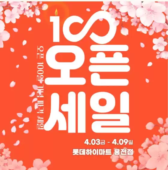 중랑구의 하이마트 카탈로그 | 모든 고객을 위한 최고의 거래 | 2026-04-03T00:00:00.000Z - 2026-04-09T00:00:00.000Z