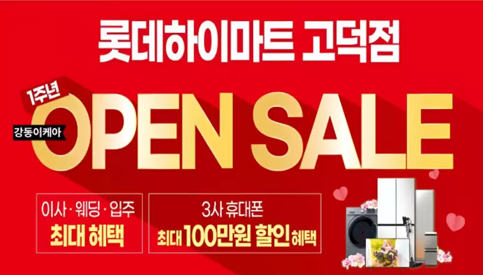 중랑구의 하이마트 카탈로그 | 최고의 거래 및 할인 | 2026-04-01T00:00:00.000Z - 2026-04-15T00:00:00.000Z