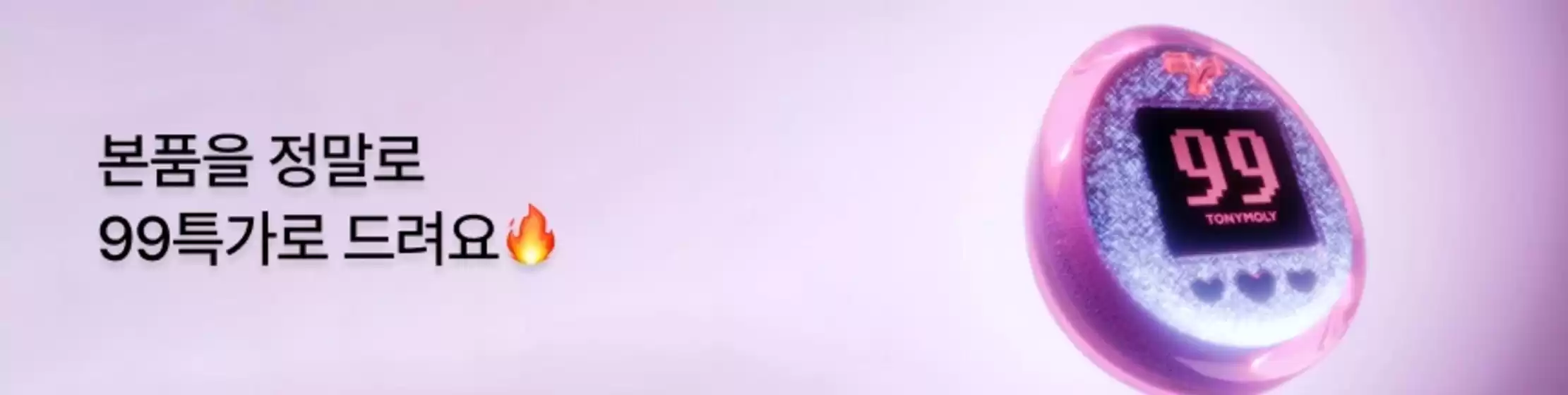 안양시의 토니모리 카탈로그 | 독점 특가 | 2026-04-01T00:00:00.000Z - 2026-04-15T00:00:00.000Z