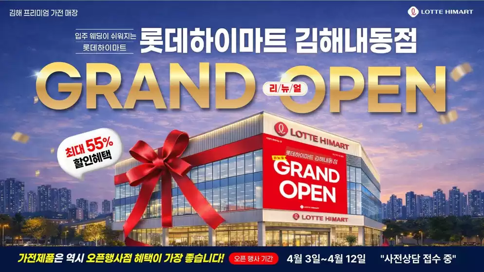 중랑구의 하이마트 카탈로그 | 새로운 제안을 발견하세요 | 2026-04-03T00:00:00.000Z - 2026-04-12T00:00:00.000Z