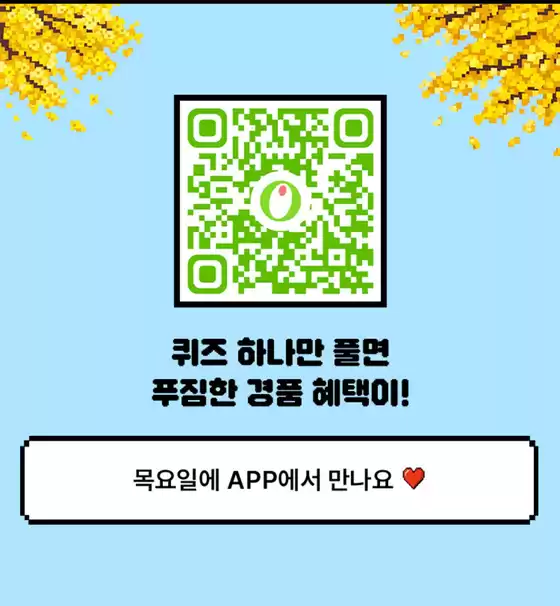 안양시의 올리브영 카탈로그 | 퀴즈만 풀어도쿠폰경품이 와르르 | 2026-04-01T00:00:00.000Z - 2026-04-15T00:00:00.000Z