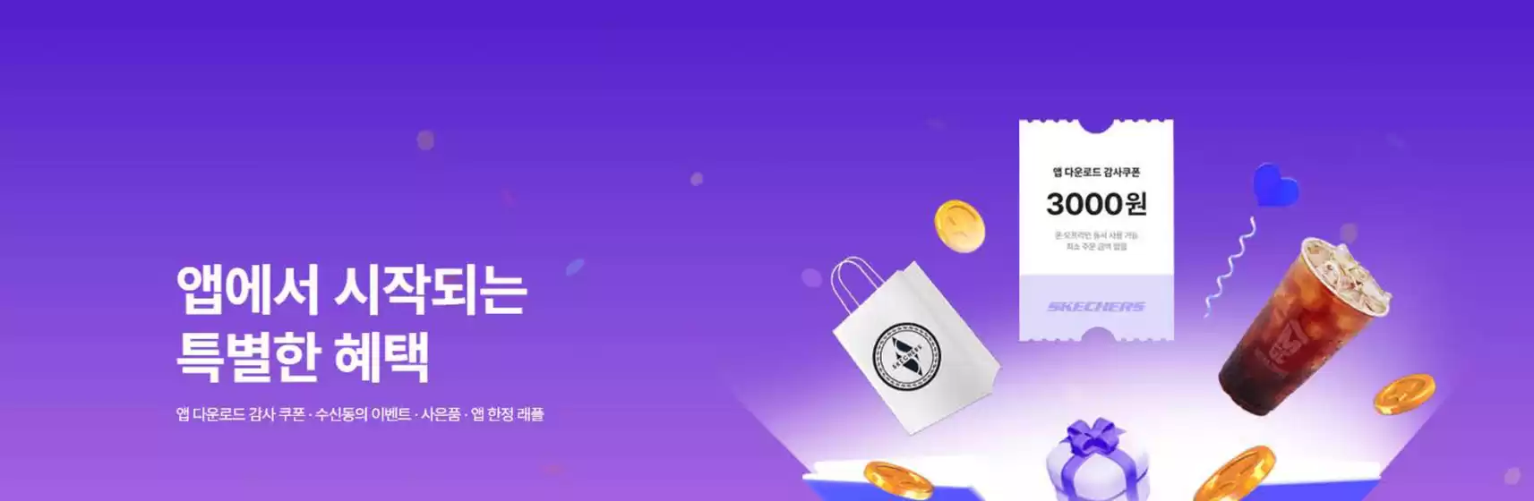 중구 - 서울특별시의 스케쳐스 카탈로그 | 특별 혜택 | 2026-04-01T00:00:00.000Z - 2026-04-30T00:00:00.000Z