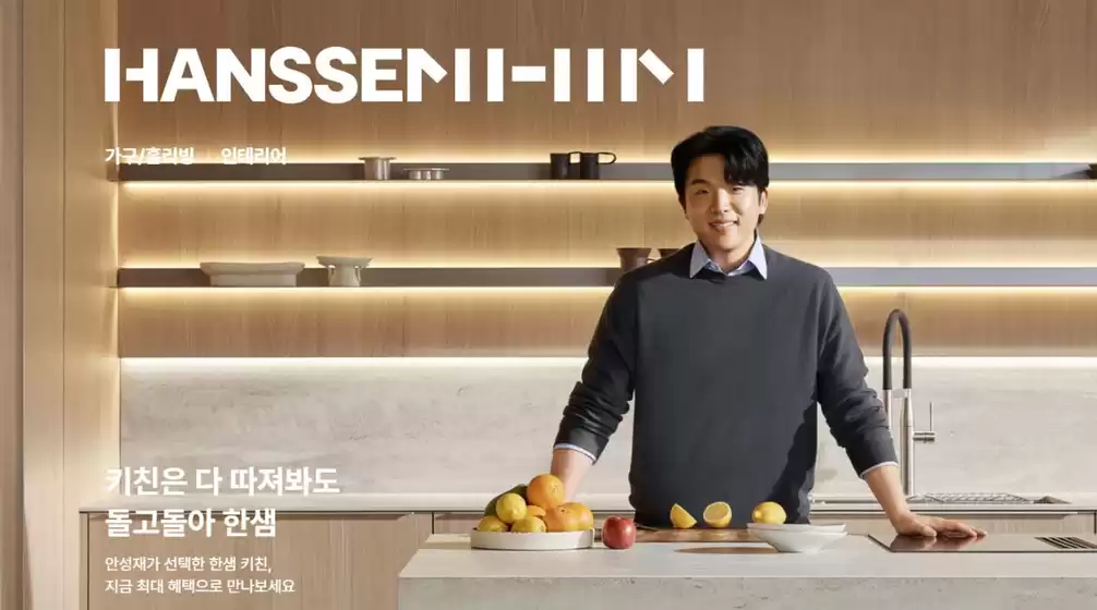 부평구의 한샘 카탈로그 | 놀고놀아 안샘 안군에 실써보는 한샘 키친 최대 혜택 | 2026-04-01T00:00:00.000Z - 2026-04-30T00:00:00.000Z