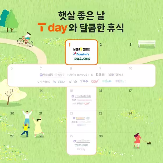 부산진구의 SK텔레콤 카탈로그 | 이번 주 T day가 든든하게 쏩니다! | 2026-04-01T00:00:00.000Z - 2026-04-03T00:00:00.000Z