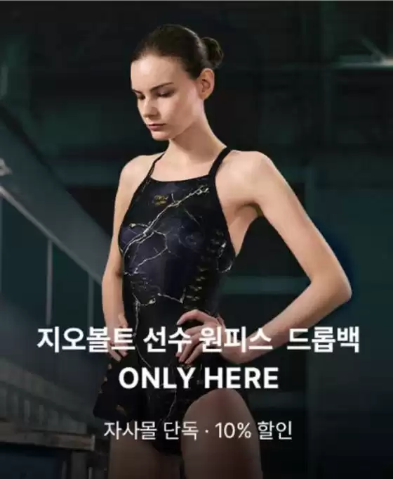 시흥시의 아레나 카탈로그 | 자사몰 단독 10% 할인 | 2026-04-01T00:00:00.000Z - 2026-04-10T00:00:00.000Z