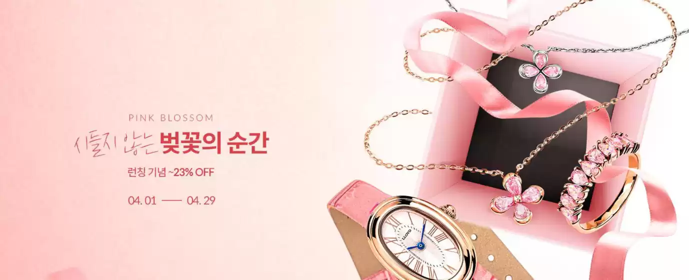 해운대구의 로이드 카탈로그 | -23% Off | 2026-04-01T00:00:00.000Z - 2026-04-29T00:00:00.000Z