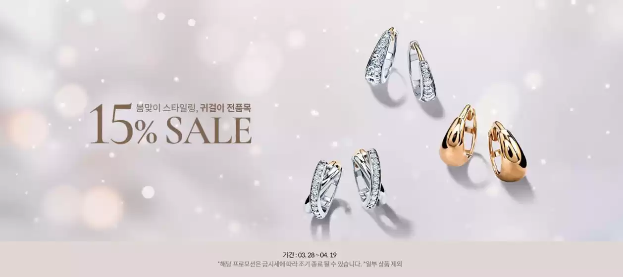 해운대구의 로이드 카탈로그 | 15% Sale | 2026-04-01T00:00:00.000Z - 2026-04-19T00:00:00.000Z