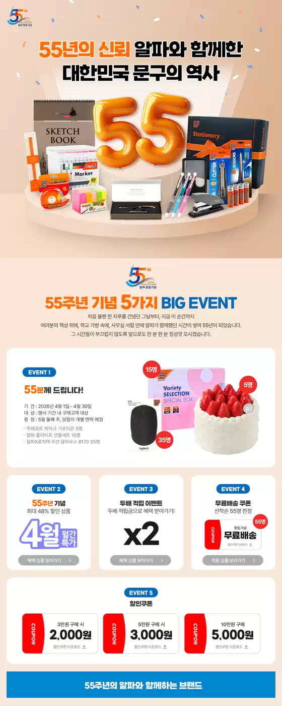 서구 - 인천광역시의 알파 카탈로그 | 55년의 신뢰 알파와 함께한 대한민국 문구의 역사 | 2026-04-01T00:00:00.000Z - 2026-04-30T00:00:00.000Z