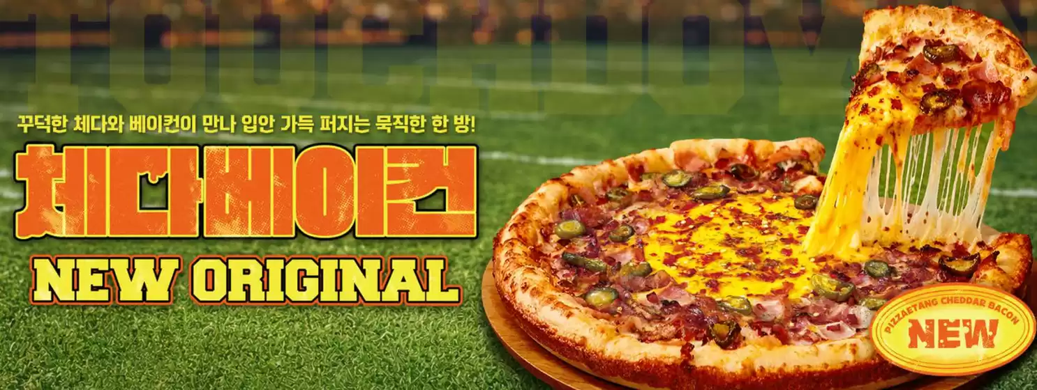 강서구 - 서울특별시의 피자에땅 카탈로그 | Offers | 2026-04-02T00:00:00.000Z - 2026-04-13T00:00:00.000Z