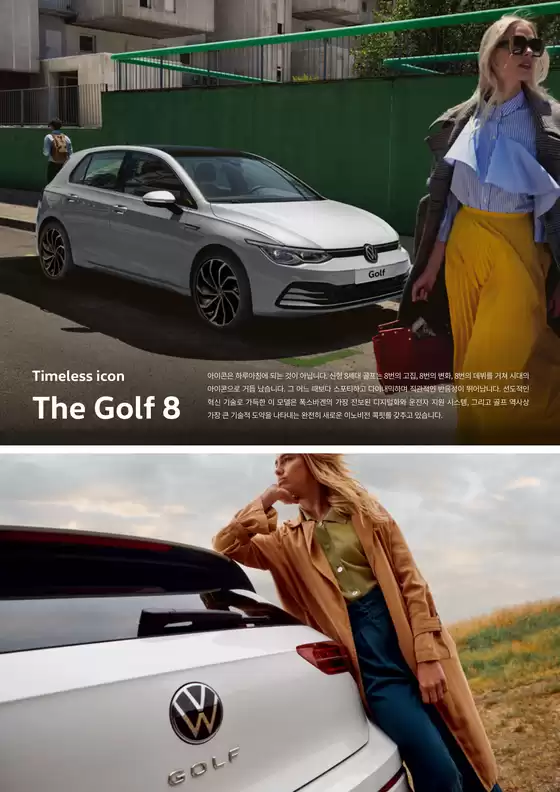 The Golf 8