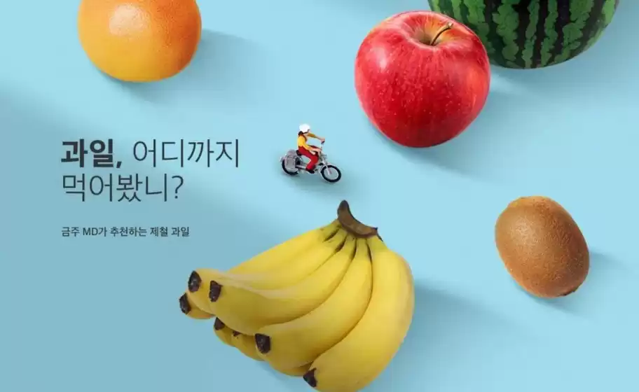 인제군의 SSG푸드마켓 카탈로그 | 이번주 추천 과일 | 2026-04-03T00:00:00.000Z - 2026-04-05T00:00:00.000Z