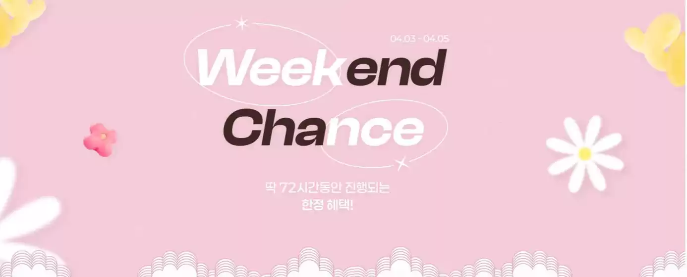 중구 - 울산광역시의 네파 카탈로그 | Weekend Chance | 2026-04-03T00:00:00.000Z - 2026-04-05T00:00:00.000Z