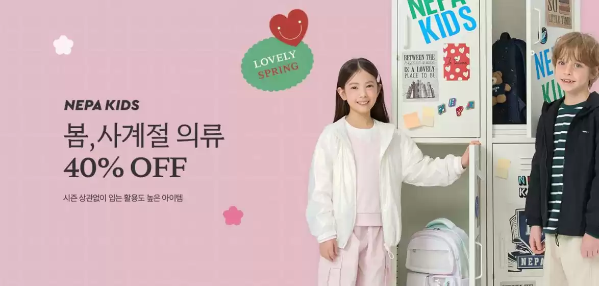 중구 - 울산광역시의 네파 카탈로그 | 봄 피크닉 의류 40%OFF | 2026-04-03T00:00:00.000Z - 2026-05-15T00:00:00.000Z