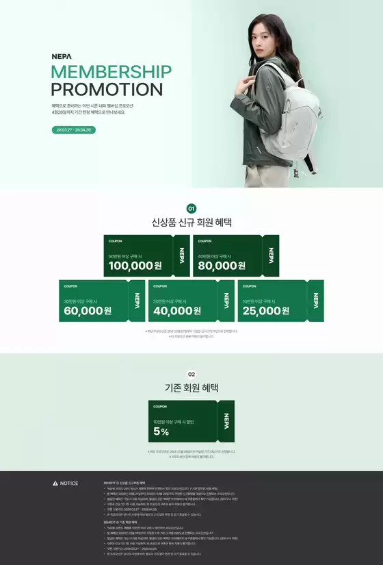 중구 - 울산광역시의 네파 카탈로그 | Membership Promotion | 2026-04-03T00:00:00.000Z - 2026-04-26T00:00:00.000Z