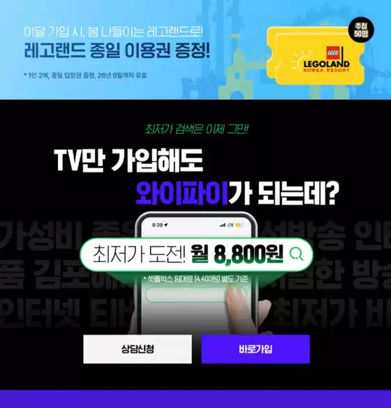 의정부시의 헬로모바일 카탈로그 | UHD 실속 방송이 월 8,800원! | 2026-04-03T00:00:00.000Z - 2026-04-30T00:00:00.000Z