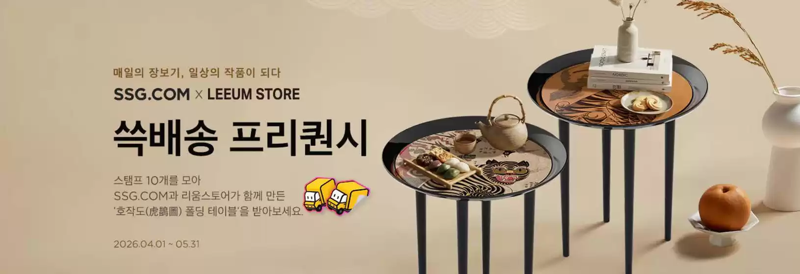 창원시의 SSG푸드마켓 카탈로그 | 쓱배송 프리퀀시 | 2026-04-07T00:00:00.000Z - 2026-05-31T00:00:00.000Z