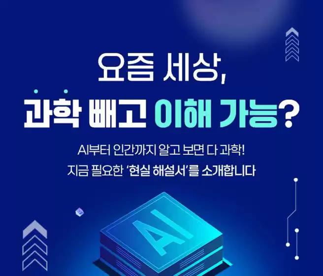부평구의 영풍문고 카탈로그 | 과학의 달 기획전 | 2026-04-07T00:00:00.000Z - 2026-05-07T00:00:00.000Z