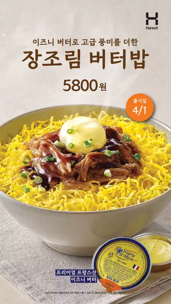 종로구의 한솥도시락 카탈로그 | 4월 수량한정 신메뉴 | 2026-04-08T00:00:00.000Z - 2026-04-30T00:00:00.000Z