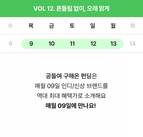 성북구의 올리브영 카탈로그 | 최대 할인지금 펀딩 참여하기 | 2026-04-09T00:00:00.000Z - 2026-04-13T00:00:00.000Z