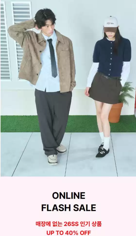 제주시의 에잇세컨즈 카탈로그 | ]온라인 플래시 세일 공유하기 | 2026-04-09T00:00:00.000Z - 2026-04-12T00:00:00.000Z