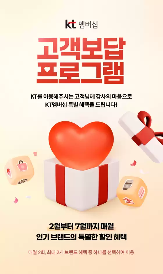 연제구의 올레 카탈로그 | KT멤버십 고객 보답 프로그램 4월 1차 | 2026-04-10T00:00:00.000Z - 2026-04-15T00:00:00.000Z