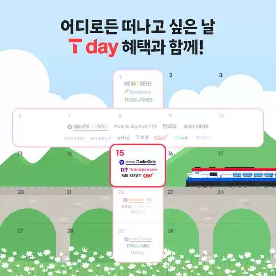 칠곡군의 SK텔레콤 카탈로그 | 4월 셋째 주 T day 혜택 보기 | 2026-04-15T00:00:00.000Z - 2026-04-17T00:00:00.000Z