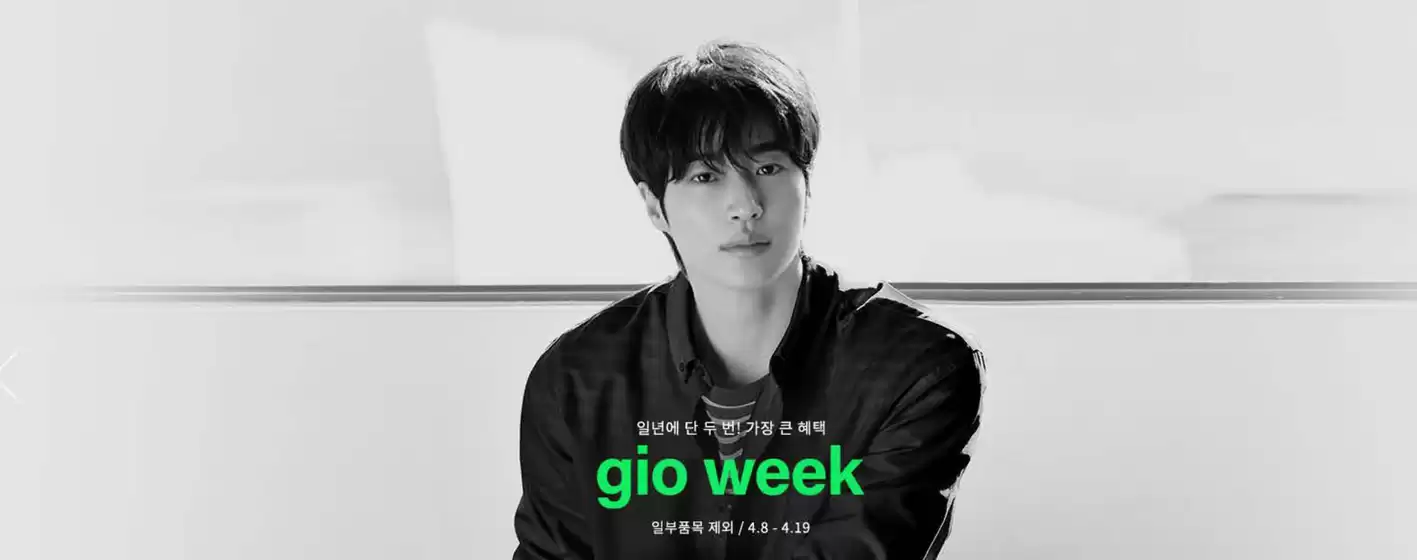 진주시의 지오다노 카탈로그 | Gio Week | 2026-04-14T00:00:00.000Z - 2026-04-19T00:00:00.000Z