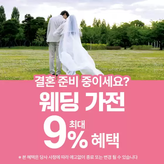 순천시의 하이마트 카탈로그 | 독점 특가 | 2026-04-15T00:00:00.000Z - 2026-04-29T00:00:00.000Z