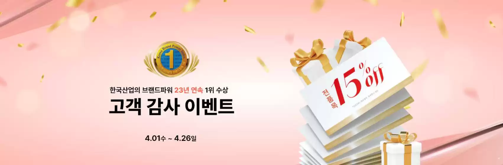 송파구의 미니골드 카탈로그 | 15% Off | 2026-04-15T00:00:00.000Z - 2026-04-26T00:00:00.000Z