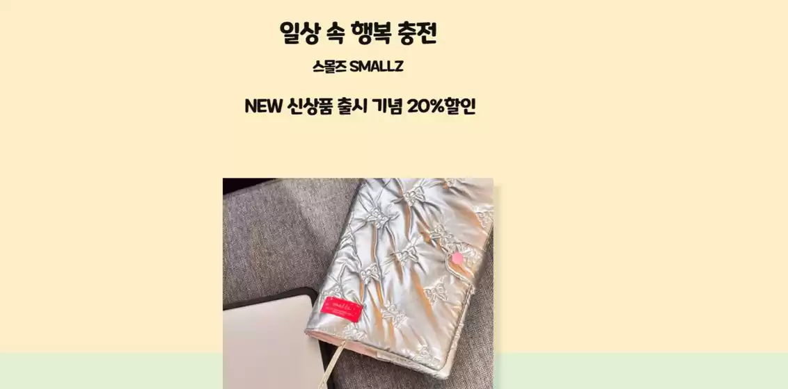 청양군의 핫트랙스 카탈로그 | NEW 신상품 출시 기념 20%할인 | 2026-04-15T00:00:00.000Z - 2026-04-17T00:00:00.000Z