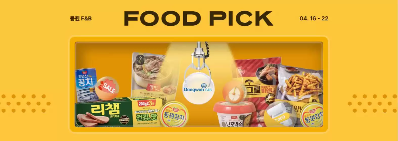 해남군의 SSG푸드마켓 카탈로그 | 푸드Pick_동원 F&B | 2026-04-16T00:00:00.000Z - 2026-04-22T00:00:00.000Z