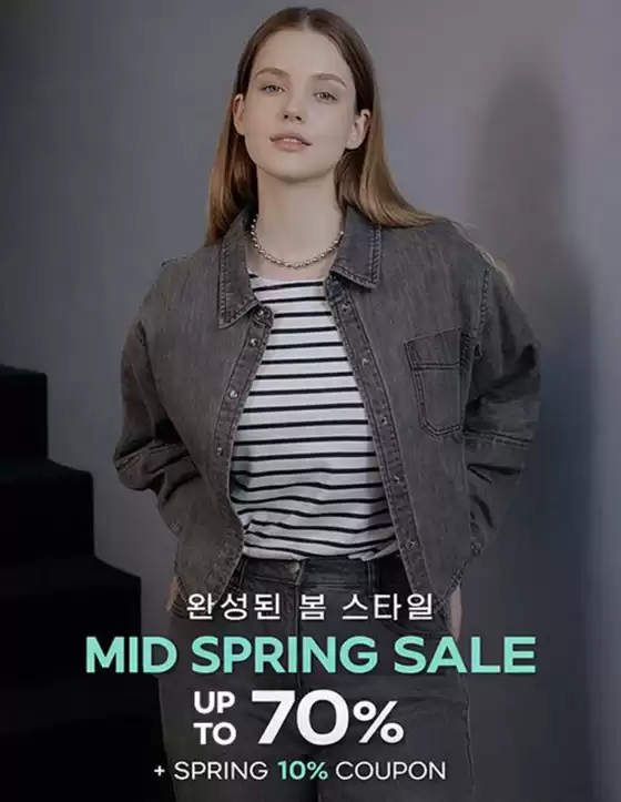 코데즈컴바인 카탈로그 | Mid Spring Sale! | 2026-04-16T00:00:00.000Z - 2026-04-24T00:00:00.000Z