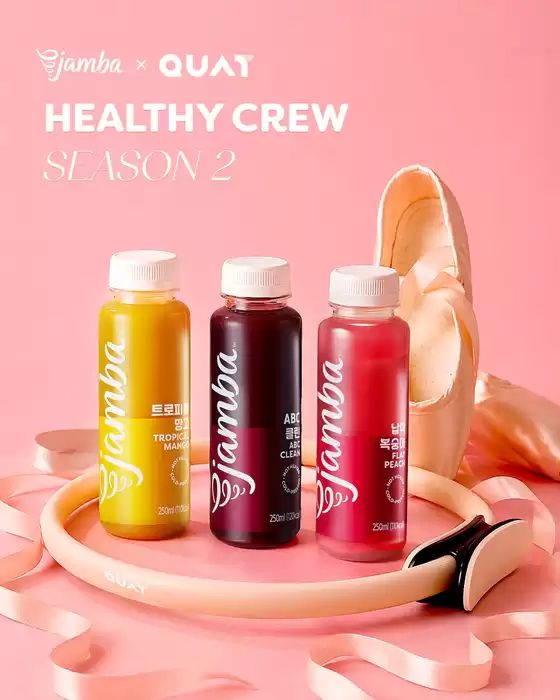잠바주스 카탈로그 | Jamba 𝘅 Quat Event | 2026-04-16T00:00:00.000Z - 2026-05-08T00:00:00.000Z
