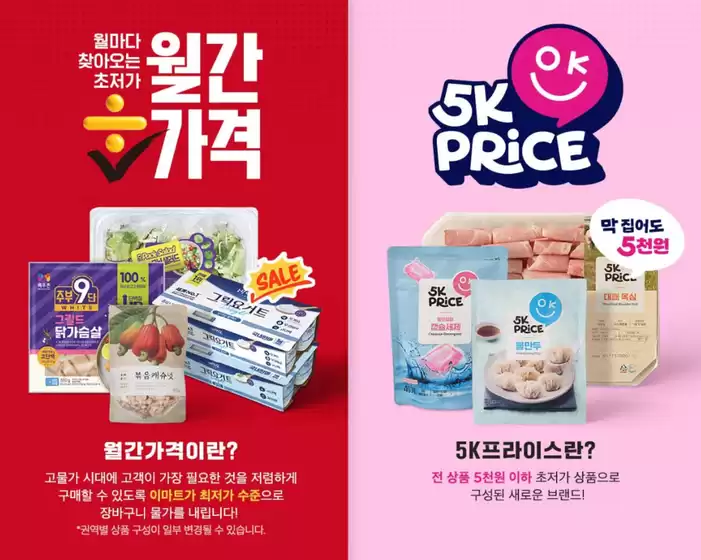 SSG푸드마켓 카탈로그 | 2026 최저가 찬스  | 2026-04-17T00:00:00.000Z - 2026-04-21T00:00:00.000Z