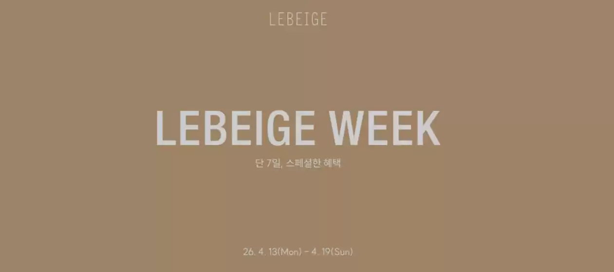 르베이지 카탈로그 | Lebeige Week | 2026-04-17T00:00:00.000Z - 2026-04-19T00:00:00.000Z