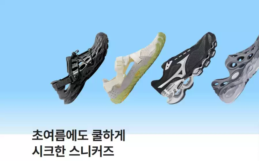 전주시의 머렐 카탈로그 |  초여름에도 쿨하게 시크한 스니커즈 | 2026-04-21T00:00:00.000Z - 2026-04-28T00:00:00.000Z