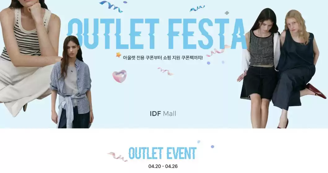 전주시의 쉬즈미스 카탈로그 | Outlet Festa | 2026-04-21T00:00:00.000Z - 2026-04-26T00:00:00.000Z