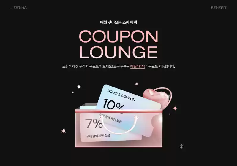 전주시의 제이에스티나 카탈로그 | 쿠폰라운지 | 2026-04-21T00:00:00.000Z - 2026-12-31T00:00:00.000Z