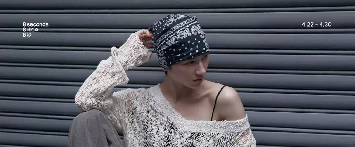 에잇세컨즈 카탈로그 | 4월 팔초빅데이 공유하기 | 2026-04-22T00:00:00.000Z - 2026-04-30T00:00:00.000Z