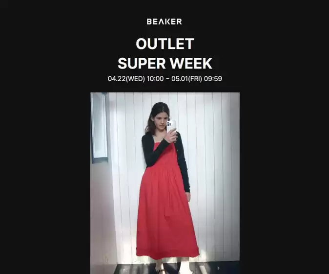 비이커 카탈로그 | Outlet Super Week (4월) 공유하기 | 2026-04-22T00:00:00.000Z - 2026-05-01T00:00:00.000Z
