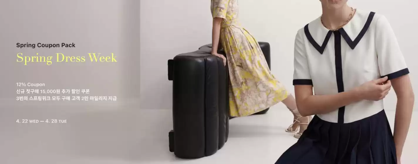 앤디앤뎁 카탈로그 | Spring Coupon Pack | 2026-04-22T00:00:00.000Z - 2026-04-28T00:00:00.000Z