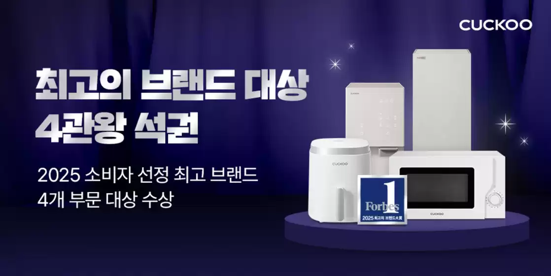 김포시의 쿠쿠 카탈로그 | 할인 및 프로모션 | 2026-04-23T00:00:00.000Z - 2026-05-07T00:00:00.000Z